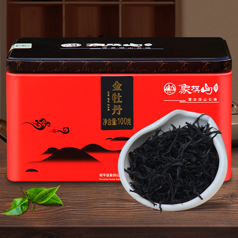 金牡丹红茶 