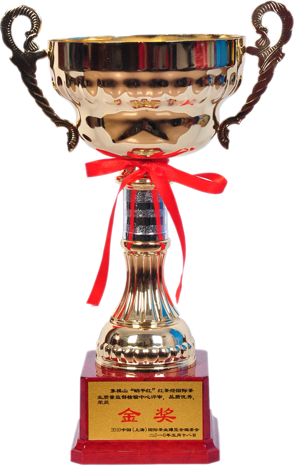 2010象棋山“昭平红”荣获中国国际茶博会金奖.png