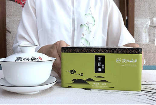 明前石崖茶 